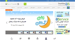 Desktop Screenshot of gooshishop.com